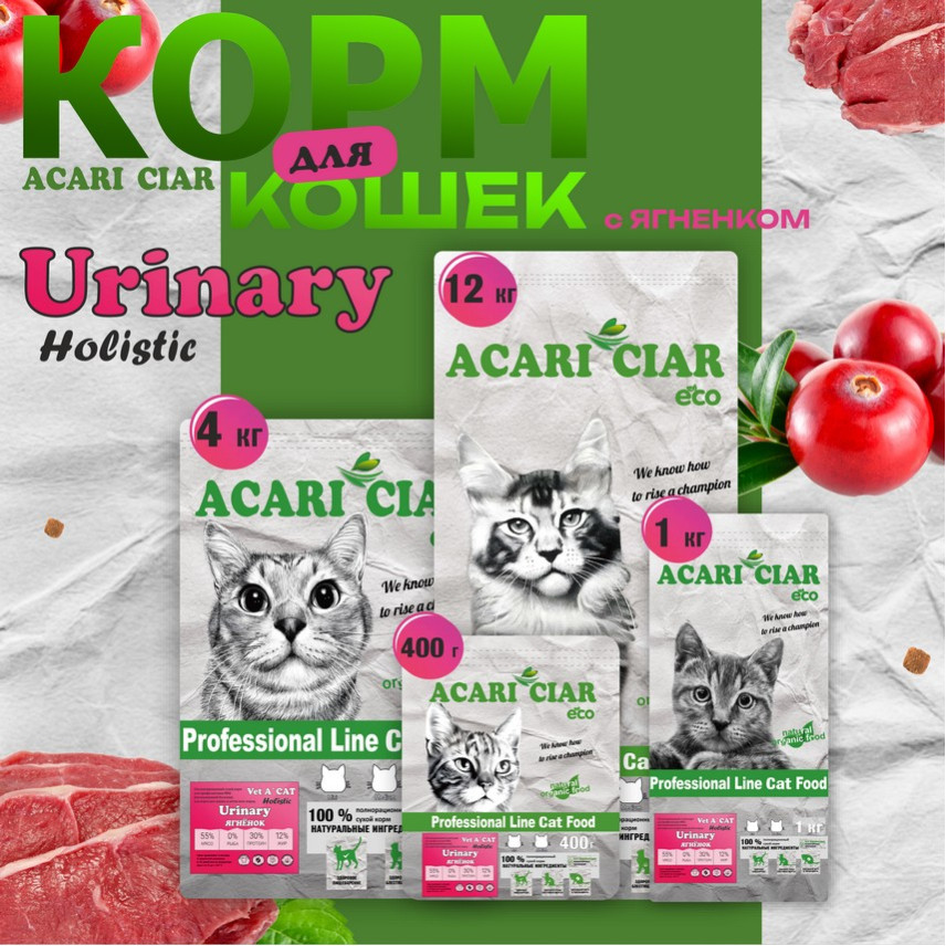 Urinary lamb Urinary lamb