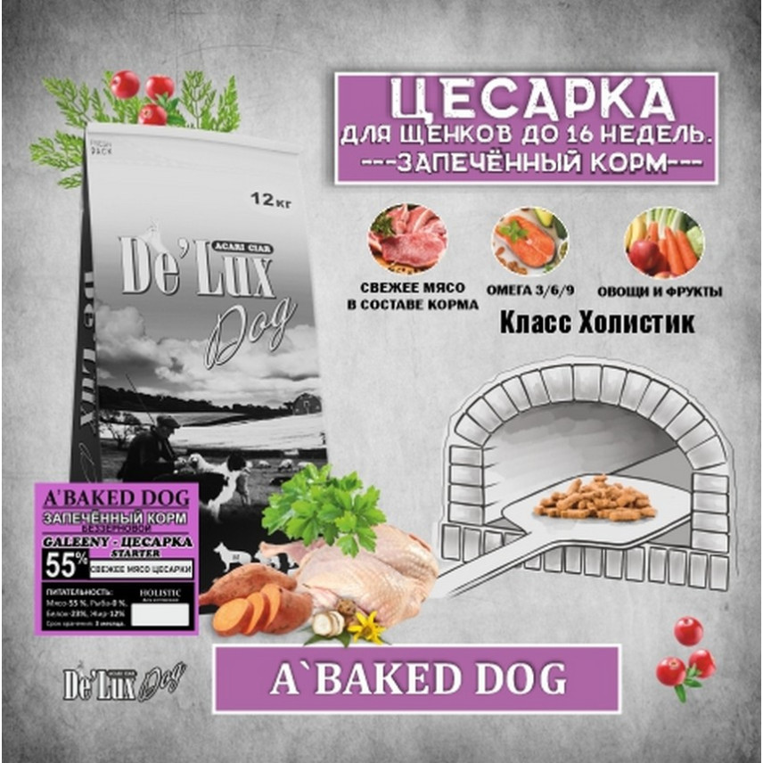 A'Baked Dog Galeeny A'Baked Dog Galeeny