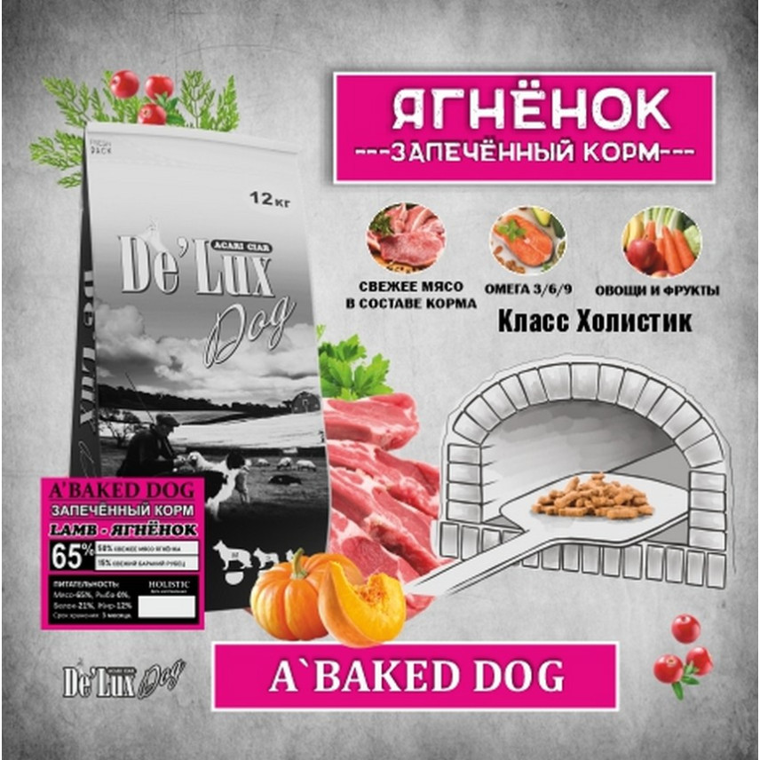 A'Baked Dog Lamb A'Baked Dog Lamb